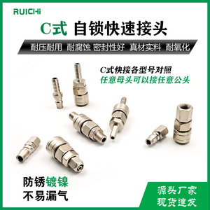 Conector Neumático Ruichi Tipo C de Conexión Rápida y Autobloqueo de 8mm, Macho y Hembra, para Compresor - Product Image 4