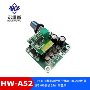 ฮงเว่ย ไมโคร TPA3110 บอร์ดเครื่องขยายเสียงดิจิตอลคลาสดี 15W เครื่องขยายเสียงสเตอริโอแบบสองช่องสัญญาณสำหรับใช้ในบ้าน - Product Image 5