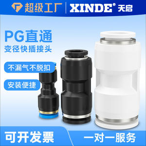 อะแดปเตอร์เชื่อมต่อแบบตรง/ท่อลดขนาดแบบเชื่อมต่อเร็ว PG8-6 12-10 10-8 16-12 - Product Image 6