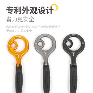 Descensor Xinda de 9 anillos de aleación de aluminio de 23 cm, dispositivo de descenso rápido para escalada y rescate - Product Image 5