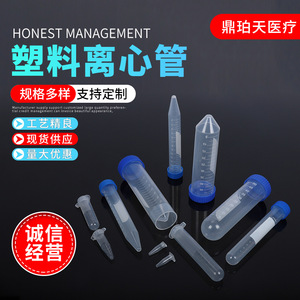 Dingpo Centrifuge <b>Tubes</b> 1.5ml 2ml 5ml 10ml 15ml 50ml With Screw Cap <b>Plastic</b> Lab <b>Tube</b> - Product Image 2