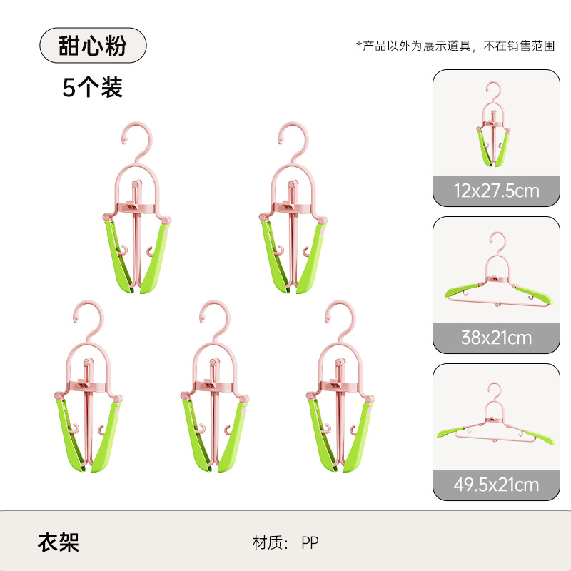 Folding Clothes Hanger Sweet Powder (5-pack)