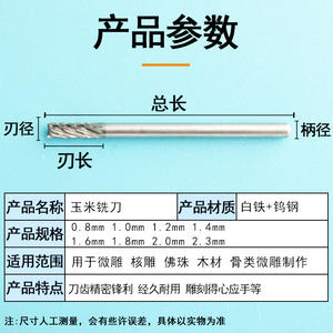 Fraise à spirale pour le travail du maïs, 2,35 mm, en carbure, avec manche droit, pour micro-sculpture sur bois, perles de Bouddha, sculpture sur noix - Product Image 1