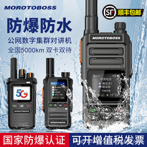 Walkie Talkie a Prueba de Explosiones Matsusou 5G Doble SIM IP65 para Plantas Químicas y Petroleras con Cobertura Nacional - Product Image 2