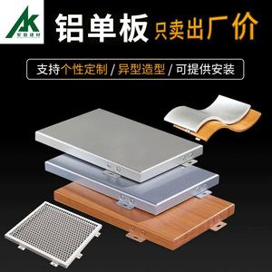 Aluminum Ceiling Wall <b>Panel</b> 5 Mm Fireproof Lightweight Indoor Modern Design Customized Size - Product Image 5