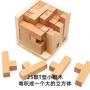Cubo Mágico de Madera, Juguete Educativo para Desarrollar la Inteligencia, Bloques Lógicos en Forma de T, Rompecabezas de Inteligencia - Product Image 3