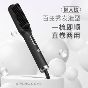 Peigne coiffant électrique, lisseur et boucleur de cheveux avec contrôle numérique de la température pour utilisation sur cheveux secs et humides - Product Image 3