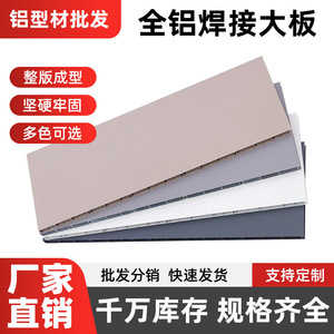 All Aluminum Welded Panel 0.6mm 0.8mm Pure Aluminum Indoor Home Decoration Building Material Industrial Design - Product Image 4