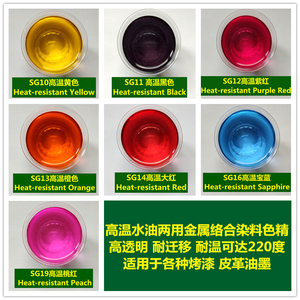 Ensemble de métal colorant thermorésistant, à base d'eau et à huile, pour peinture du <span class=keywords><strong>cuir</strong></span> et de l'encre, résiste aux hautes températures - Product Image 2