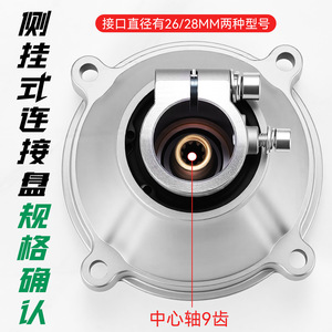 Niu Xiang Electric Lawn Mower Connector <b>Plate</b> 26mm Tube 9-Tooth Universal Thickened Reel Mower Part - Product Image 5