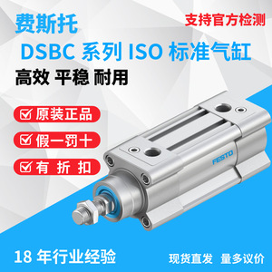 ตัวกระตุ้นลมแบบเชิงเส้นสองทิศทาง รุ่น DSBC-32-40-50-63-80-PPVA-N3 ประสิทธิภาพเสถียร พร้อมบัฟเฟอร์ลมทั้งสองด้าน สำหรับสายการประกอบ - Product Image 5