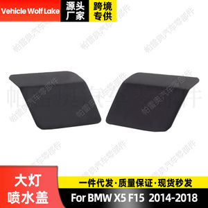Cubierta de la boquilla del pulverizador de faros delanteros Vehicle Wolf Lake para BMW X5 F15 2014-2018, lado derecho e izquierdo, embellecedor ABS - Product Image 5