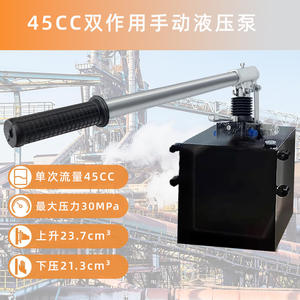 Pompe manuelle à double effet 45CC, petite plateforme élévatrice, pompe hydraulique pour test de systèmes hydrauliques - Product Image 3
