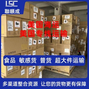 Lianshuncheng, Línea de Transporte Aéreo y Marítimo, Mercancías Generales, LCL, Envío Exprés, Servicio de Logística de China a Estados Unidos - Product Image 4