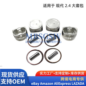 Kit cylindre et piston pour moteur Hyundai Forte Optima 2.4L, pièces de révision et de réfection, coussinets de bielle - Product Image 5