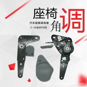 Ajustador de Reclinación de Asiento de 0-180 Grados de Acero para Ajuste del Ángulo del Respaldo del Asiento del Automóvil - Product Image 3