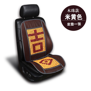 Coussin de siège auto en bois perlé, universel, rafraîchissant et respirant pour l'été, design perles marron et jaune - Product Image 1