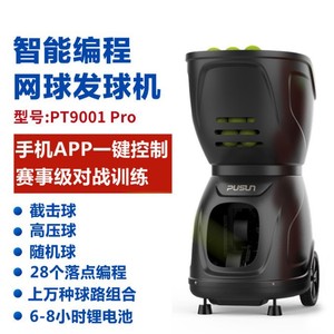 Machine à lancer des balles de tennis Pusun PT9001 Pro, équipement d'entraînement professionnel en salle avec contrôle par application - Product Image 1
