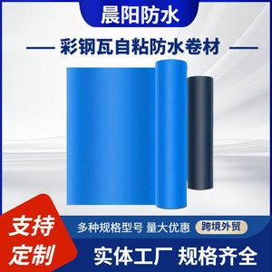 Membrana Impermeable Autoadhesiva Chenyang para Techos Metálicos, Aislamiento para Tejas de Acero, Reparación de Fugas - Product Image 5