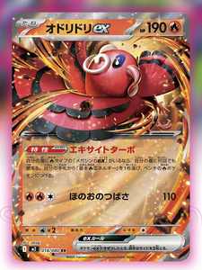 Carte PTCG Charizard M2 Évolution Version Japonaise en Stock à Bas <span class=keywords><strong>Prix</strong></span>, Impression Couleur Intégrale, Éducative et Durable, Thème Hellfire Frenzy - Product Image 3