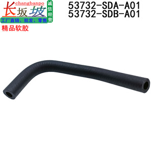 Tuyau d'huile de pompe de direction assistée pour Honda Accord 2003 2004 2005 2006 2007, pièce de rechange en caoutchouc 53732-SDA-A01 - Product Image 4
