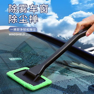 <b>Car</b> Windshield Cleaning Brush With Microfiber Pad For Interior Defogging And Dusting - Product Image 1
