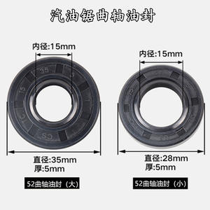 Joint d'étanchéité pour tronçonneuse 52, qualité industrielle, accessoires de débardage à essence, boîte de joints d'étanchéité, personnalisation OEM, composants d'étanchéité 2 temps - Product Image 2