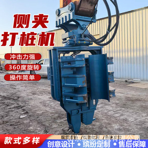 Huanjun Pileur à pince latérale avec marteau vibrant hydraulique à rotation 360 degrés, machine de piquage intégrée - Product Image 4