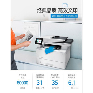 <span class=keywords><strong>Imprimante</strong></span> <span class=keywords><strong>laser</strong></span> noir et blanc A4 H-P M329dw/dn, capable d'imprimer, copier et numériser 35 pages par minute, impression recto verso automatique - Product Image 5