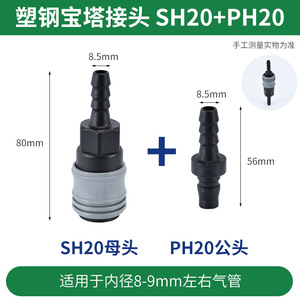 Liyuan <b>Quick</b> Coupler Plastic Steel M10x1 Male Female Pneumatic Air Compressor <b>Connector</b> - Product Image 5