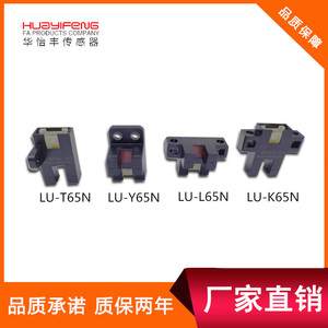 Huayifeng slotted optoelectronic ผลิตภัณฑ์ LU-Y65N, LU-T65N, LU-L65N, LU-K65N: รับประกันคุณภาพ, ขายตรง - Product Image 3