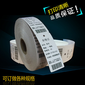 Shengdong Coated Paper Hangtags 4045*100mm Clear Printing For Clothing Tags - Product Image 2