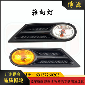 Intermitentes para BMW Mini R55 R56 R57 R58 R59 63137260203 63137260204 Halógenos ABS, Pieza de Repuesto Nueva - Product Image 5