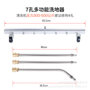 Lai Chang High Pressure Water Broom 1m 7 Hole Cold Water Cleaning Heavy Duty Floor Scrubber for Degreasing - Product Image 3