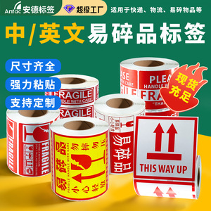 Étiquettes de manipulation avec soin pour articles fragiles 75x25mm 80x55mm 120x120mm Taille personnalisable Papier couché Autocollant pour emballage express - Product Image 3