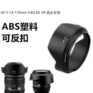 Pare-soleil Nikon Hb-53 pour D750 D610 24-120mm, monture à baïonnette réversible en plastique - Product Image 2