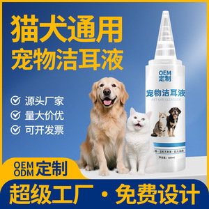Gotas personalizadas para oídos de mascotas, soluciones de limpieza de oídos para gatos y perros, soluciones para la eliminación de ácaros del oído, fabricación OEM. - Product Image 1