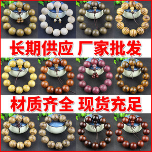 ลูกปัดไม้จันทน์ทรงกลมขนาด 8 มม. วัสดุงานฝีมือเครื่องประดับสำหรับทำสร้อยข้อมือ ของสะสมทางวัฒนธรรม - Product Image 3