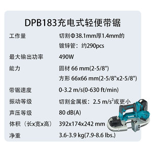 มากีต้า DPB183 เครื่องเลื่อยสายพานแบบพกพาแบบชาร์จไฟได้ 18V แบตเตอรี่ลิเธียม เครื่องมือตัดไร้สาย - Product Image 4