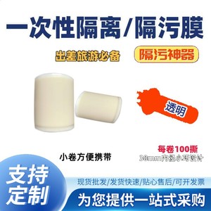 Disposable Waterproof Isolation <b>Film</b> Protective Cover For Bathroom Sink Toilet Automatic Adsorption 700g OEM - Product Image 4