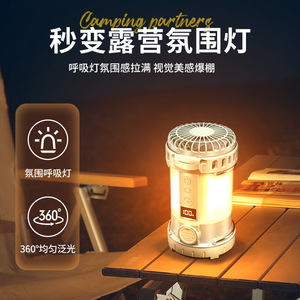 Lanterne de camping avec ventilateur, 4000 mAh, rechargeable, multifonction, lumière extérieure blanc chaud pour le camping - Product Image 3