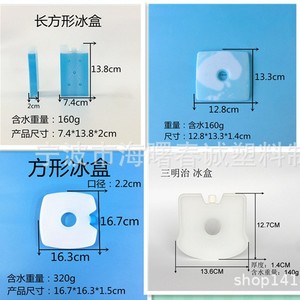 Chuncheng Square Ice Crystal Pack 160g 12.8x13.3x1.4cm <b>Cooling</b> <b>Pad</b> For Food Storage - Product Image 3