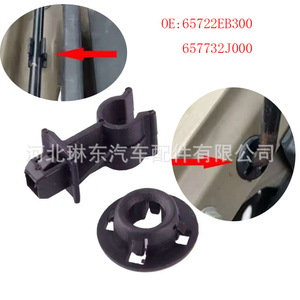 Nissan Teana Sylphy X Trail Qashqai <b>Hood</b> Support Rod Clip 65722EB300 657732J000 <b>Engine</b> <b>Hood</b> Top Rod Set - Product Image 1