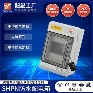 Sh Series Outdoor Circuit Breaker <b>Box</b> 4 Way <b>Large</b> Space Ip65 Rainproof Air Switch <b>Box</b> For Distribution Use - Product Image 5