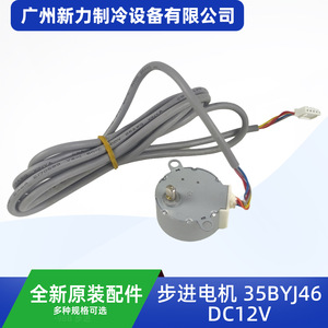 มอเตอร์สเต็ปเปอร์ 35BYJ46 DC12V แรงบิด 0.5 นิวตันเมตร แกน 5 มม. อะไหล่เครื่องปรับอากาศ - Product Image 5