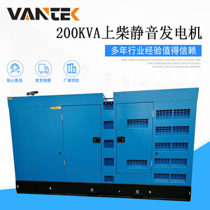 Grupo Electrógeno Diésel Jiangsu Wantai de 200 kVA con Cubierta Impermeable para Exteriores, 50 Hz, 1500 RPM, Regulación Automática de Voltaje - Product Image 4