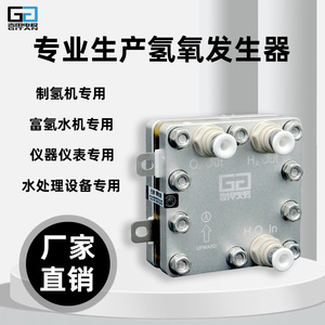 เครื่องผลิตไฮโดรเจนแบบตั้งโต๊ะ Gp Hydrogen Electrolyzer 500ml โมดูล PEM ทำจากสแตนเลส - Product Image 5