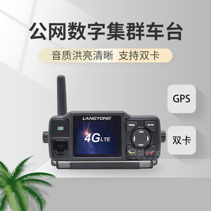 Radio numérique de réseau public Langton At 768, radio de voiture 800 MHz, 4G, double SIM, positionnement GPS - Product Image 5