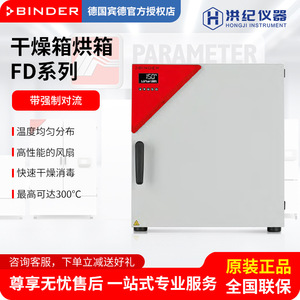 Four de séchage électrique à convection forcée Binder FD56 400x440x345mm pour l'échantillonnage en laboratoire - Product Image 4
