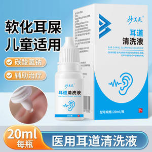 Solución limpiadora del canal auditivo Miaoqiling de 20 ml que suaviza la cera de los oídos para niños y adultos - Product Image 3